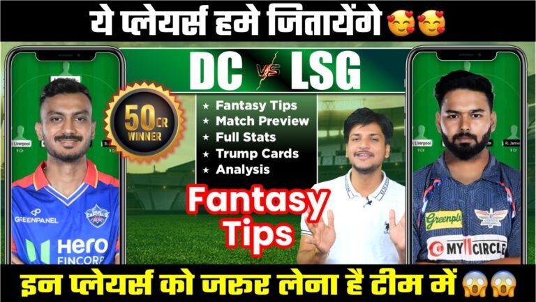 DC vs LSG Dream11 Team Prediction, Player Stats, Matchups and Fantasy Analysis
